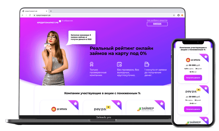 Финансовая витрина 1