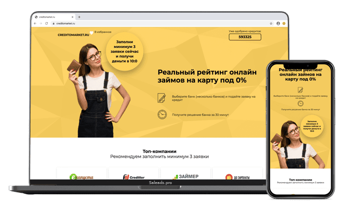 Финансовая витрина 2