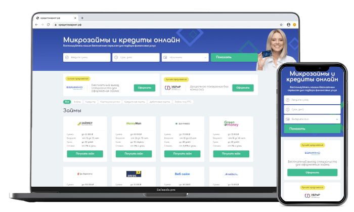 Витрина займов 1