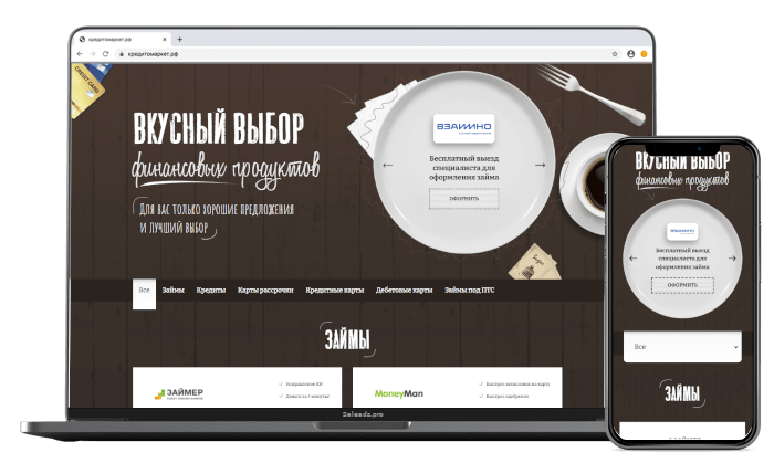 Витрина займов 3