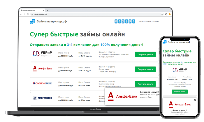 Витрина займов 5