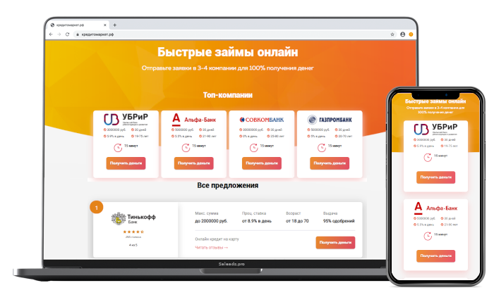 Витрина займов 9