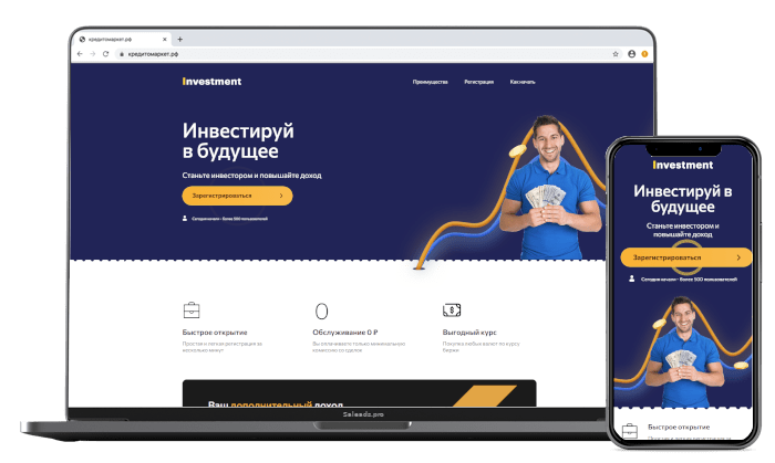 Инвестиции 1