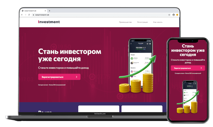 Инвестиции 2