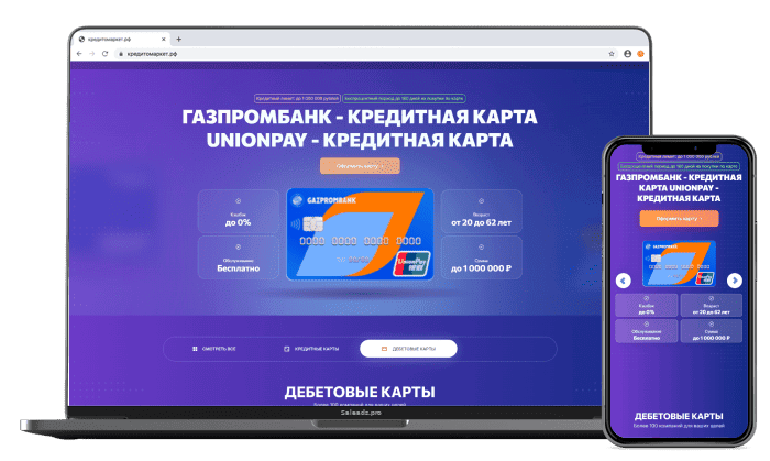 Кредитные карты 4