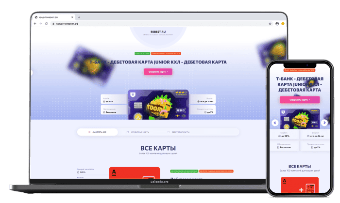 Кредитные карты 5