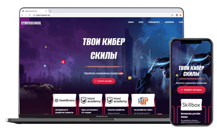 Онлайн-курсы 3