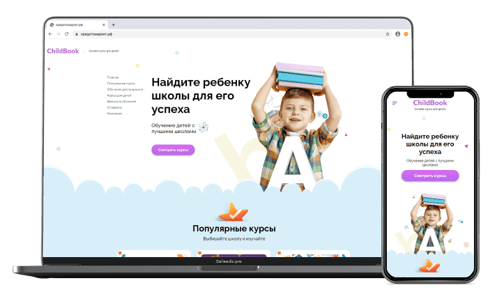Онлайн-курсы 4