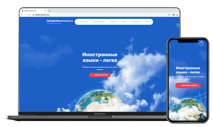 Онлайн-курсы 5